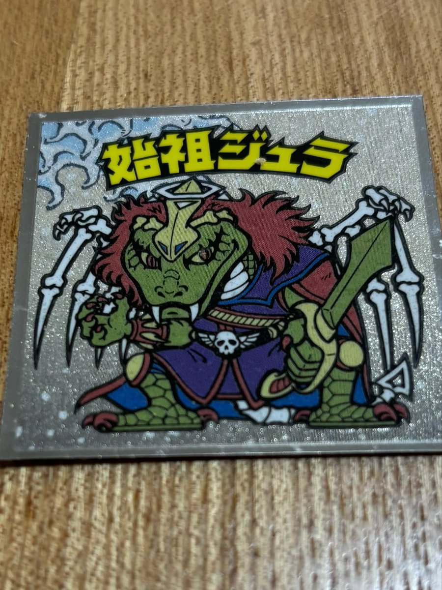 robita1701's tweet photo. めちゃくちゃ久しぶりにビックリマンを購入してみました。

最近　友人達との会話から色々聞いたので。

まずお値段140円(O_O)！！
お菓子　ピーナッツとか入っていない　エアー感満載の準チョコレート菓子(O_O)！！

シールは加工の技術が上がって色々な素材感のある感じになっていました。( ´ ▽ ` ) https://t.co/hGAXS08kv6
