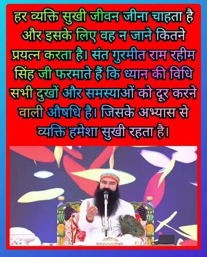 rneet520's tweet photo. जिंदगी तभी आसान लगेगी जब मन शांत होगा। 
सुकून कहीं बाहर नहीं, अंदर मिलता है - खुद के अंदर। 
Saint Gurmeet Ram Rahim Ji कहते हैं - ध्यान से ही मन शांत होता है और positive life की शुरुआत होती है, #StressFreeLife के लिए समस्याएं न होना जरूरी नहीं बल्कि एक शांत मन आवश्यक है। https://t.co/jgNRquZx6S