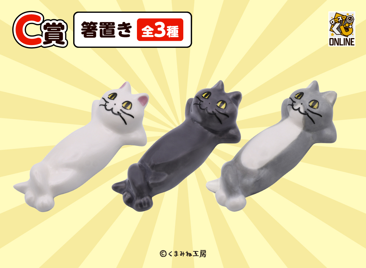グッスマくじ【公式】 (@goodsmile_kuji) / Posts / X
