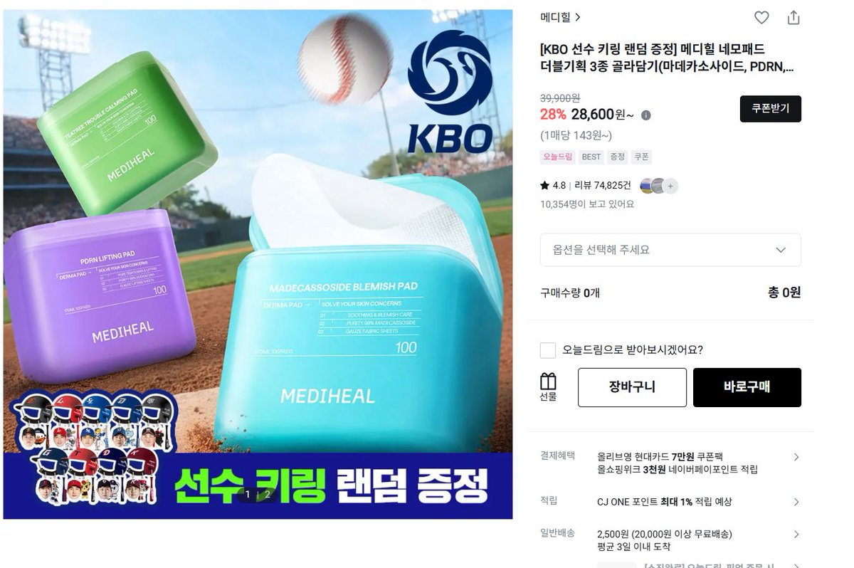 ING 메이크업 tweet media