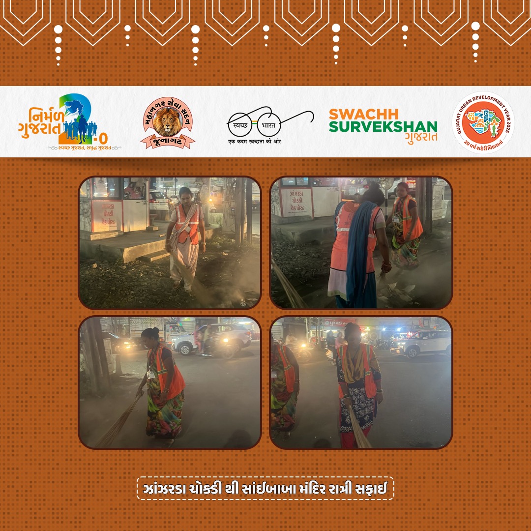 Junagadh Municipal Corporation tweet media