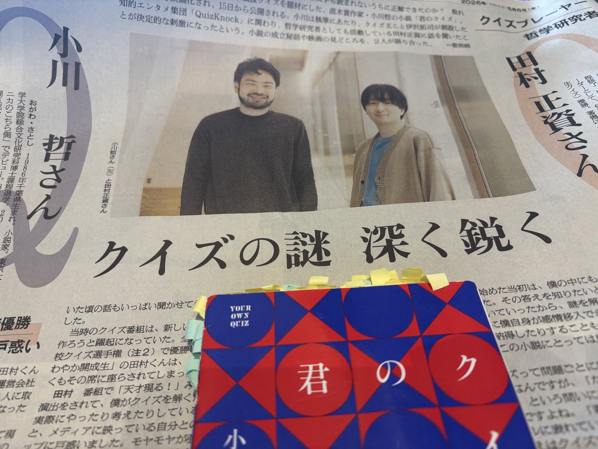 書評を読む。吉田大助 tweet media