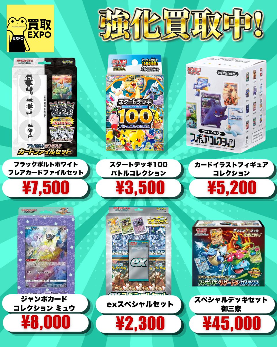 ✓ポケモンその他 🔥スぺシャルカードセット メガエルレイドex 1300円