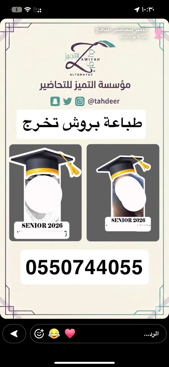 Tahdeer's tweet photo. متوفر لدينا طباعة 
بروش تخرج 
لوحة تخرج 
كروت استقبال 
للطلب 
0550744055
0550744054
سناب : TAHDEER https://t.co/AKrnwFtMIc