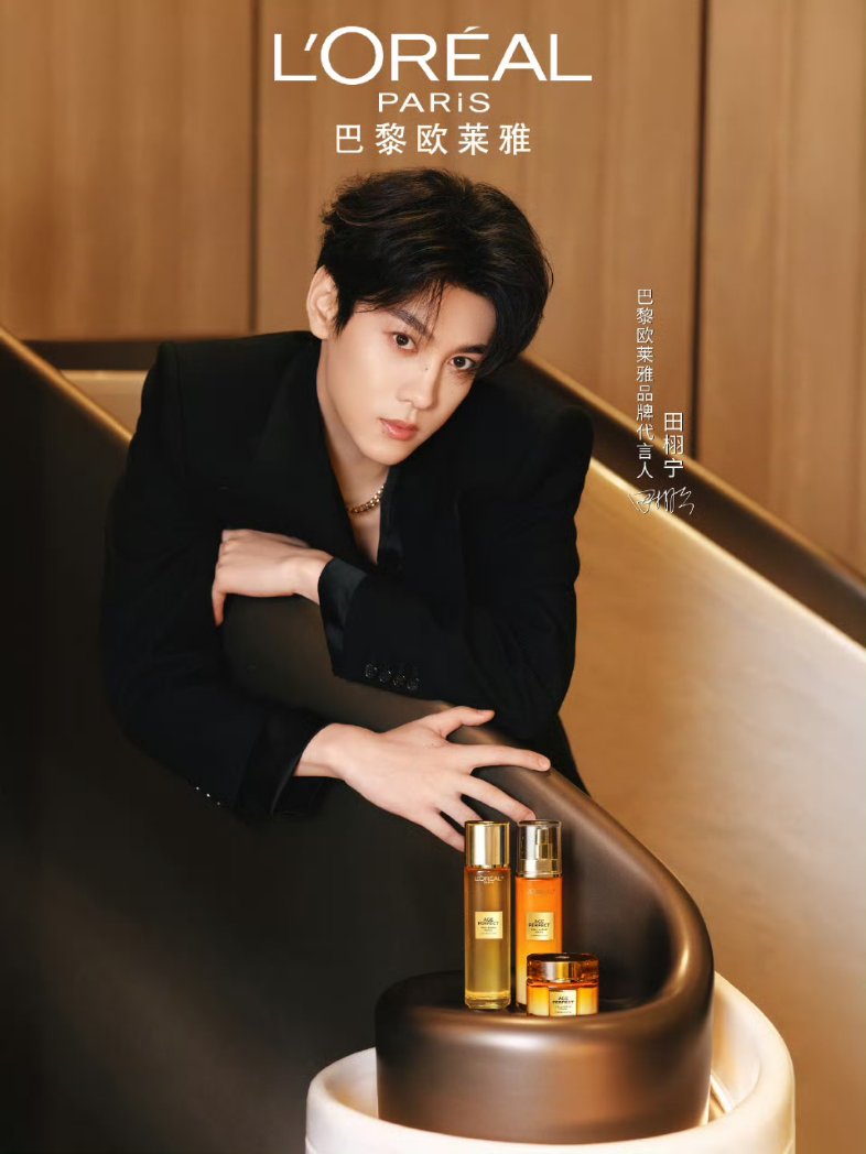 田栩寧 逆愛 L’ORÉAL PARIS 新年限定メイクアップセット 060526 — L'Oréal Paris Weibo update Let's welcome our old friend