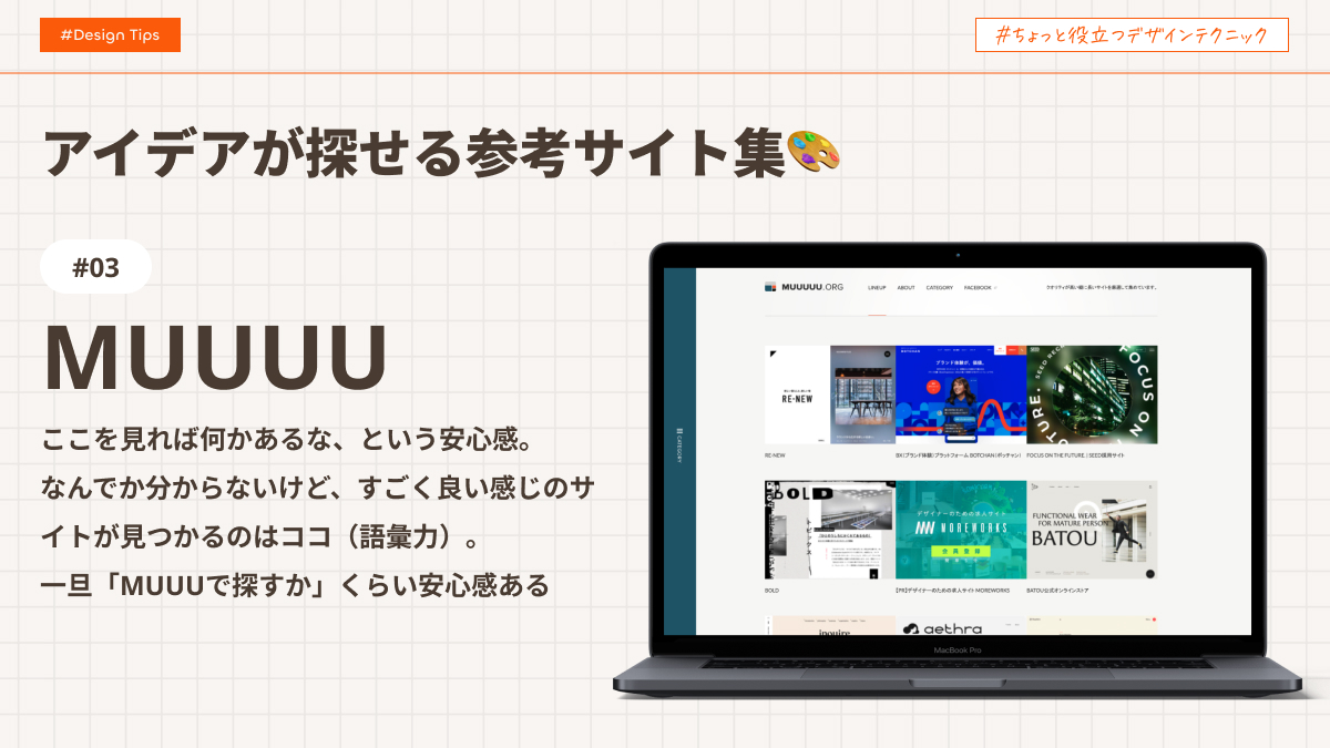 design90days's tweet photo. 僕が今でも愛用する参考サイト4選 https://t.co/0d1pHqi5dW