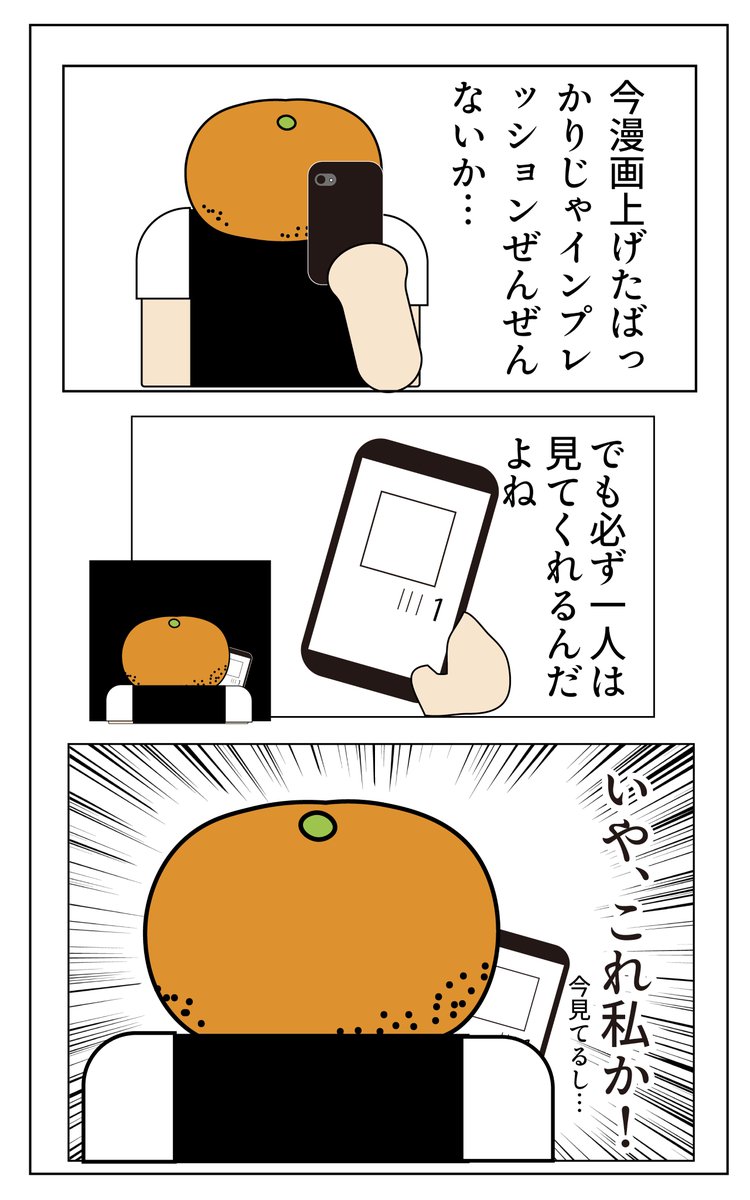 みかんいろ tweet media