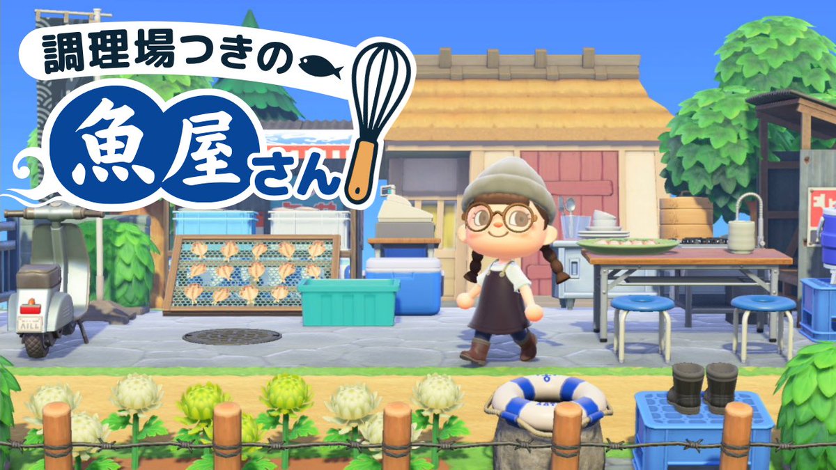chiroro_x's tweet photo. 動画を投稿しました(/・ω・)/🐟

調理場付きの「魚屋さん」を作る｜マイデザなし あつ森島クリエイト 田舎島21
https://t.co/3NCwLbbf3T https://t.co/1bEiesTVqA