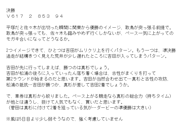 hebotaro's tweet photo. 松戸の様子…ガールズのフルダッシュを見ながら塗り塗り。
（カワハラさん、今度買わないとなあ）

さすがダービー決勝、気候も良いからかお客さん、場外なのにかなり多かったです。

ガの車券はイケハラアン買いたい病と、ハギワラミズキの追走技術の向上が素晴らしく、免じて。 https://t.co/mE0335S0yY