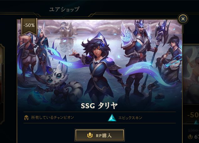 tap_ua's tweet photo. thank you @riotgames https://t.co/214WpWZH7O