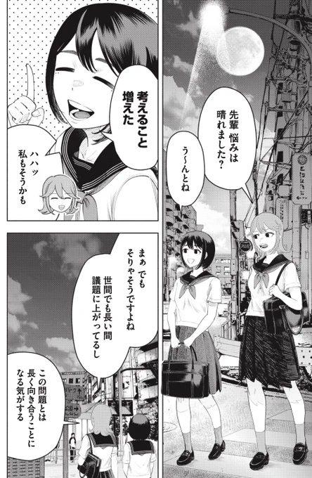 生成AIについて話した日の帰り道(1) 