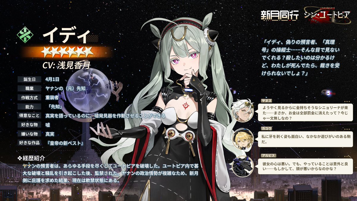 新月同行【公式】好評配信中！ (@FellowMoonJP) / Posts / X