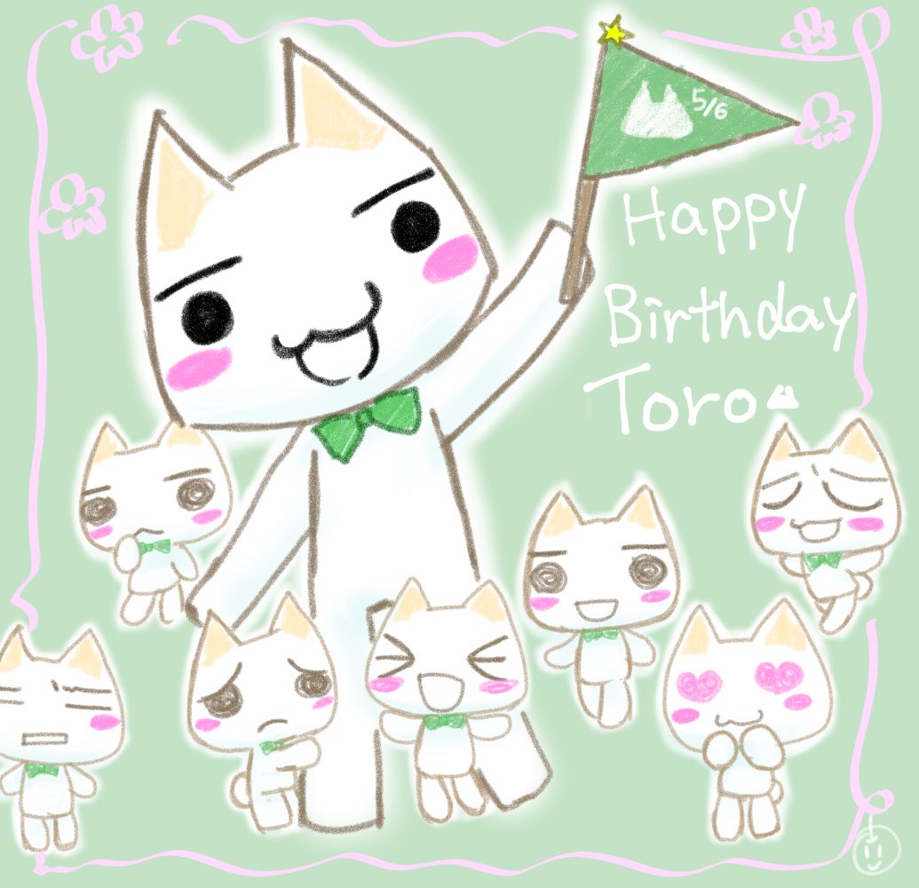 お誕生日おめでトロ！
トロにとって素敵な一年になりますように🌟
 
#トロ誕2026 #どこでもいっしょ