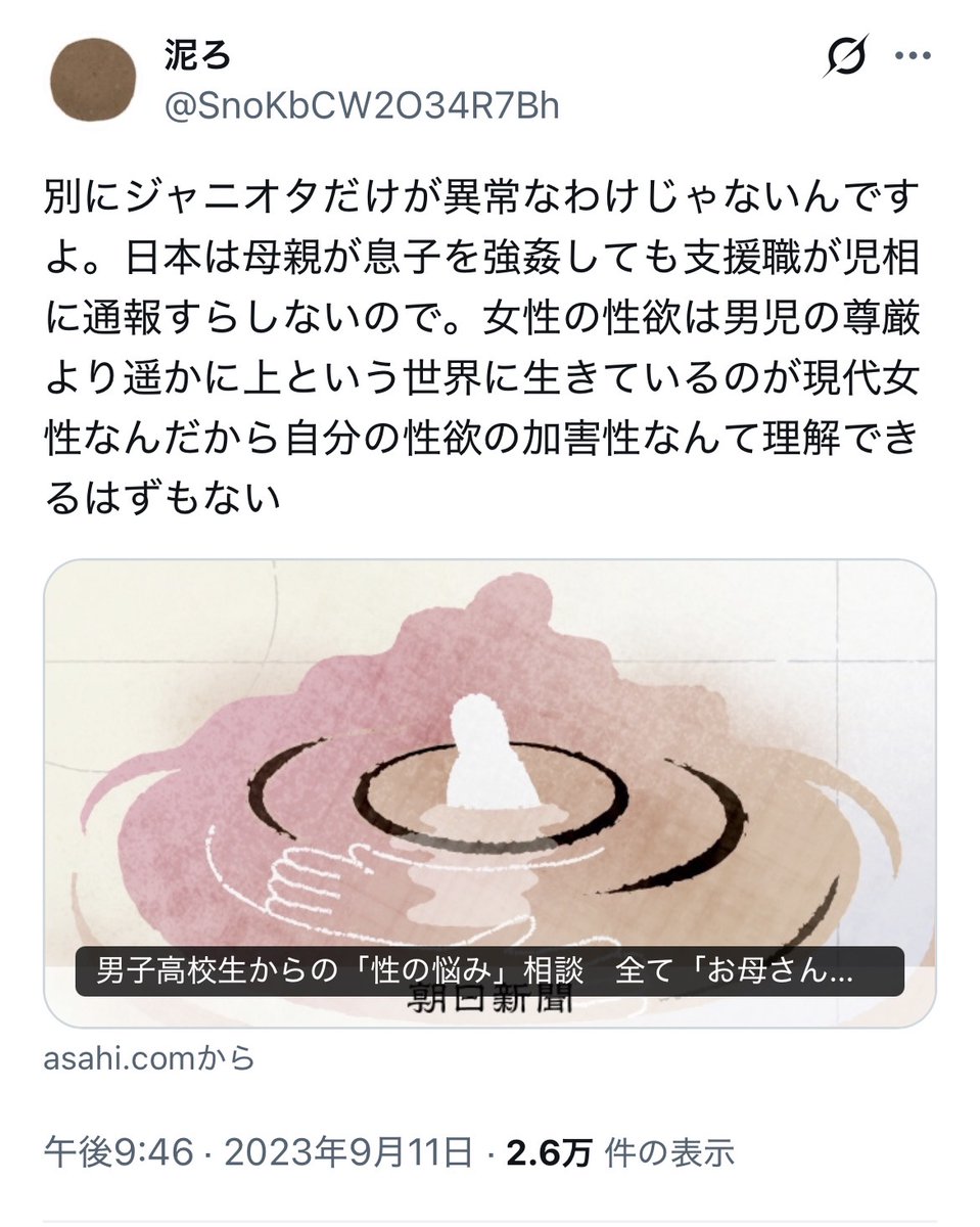 泥ろ tweet media