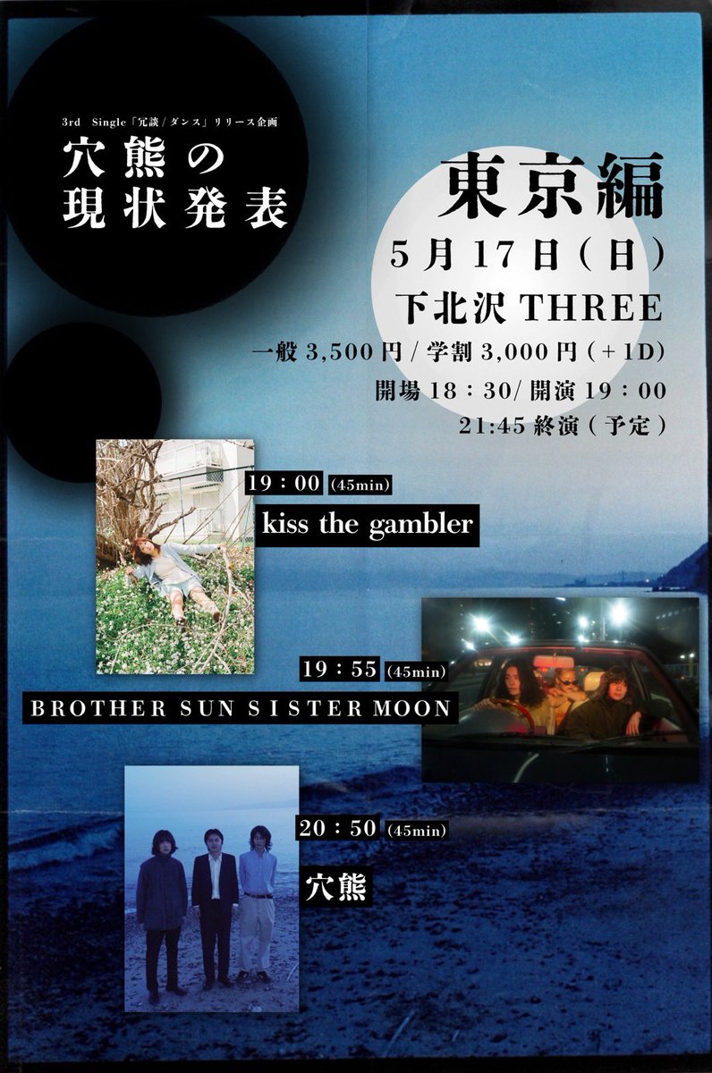 anaguma_band's tweet photo. ⟡.·今月17日開催⟡.·
穴熊企画東京編のタイムテーブルが発表！！
以降東京遠征の予定ありませんので是非
チケットリンク : https://t.co/dgaabjZm9q or 各バンド取り置き https://t.co/cv41a1pNV8