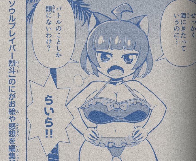うっお最近の児童誌のキャラおっぱいでっか…!!

かったらいいなあ(雑誌加工風イラストです) 