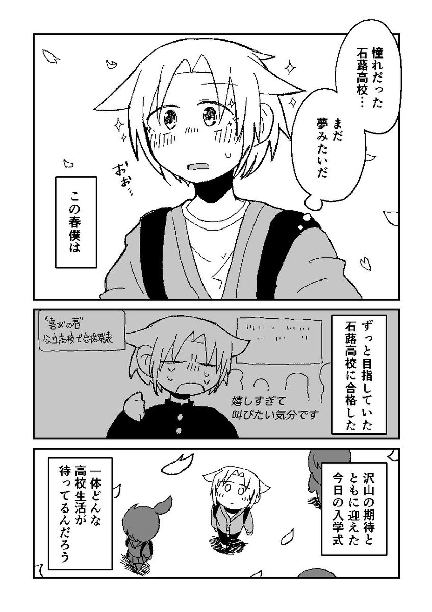 tateritori's tweet photo. 【創作】つわぶきの少年少女
①(1/3)
#つわぶきの少年少女 https://t.co/rLP2vFTWOm