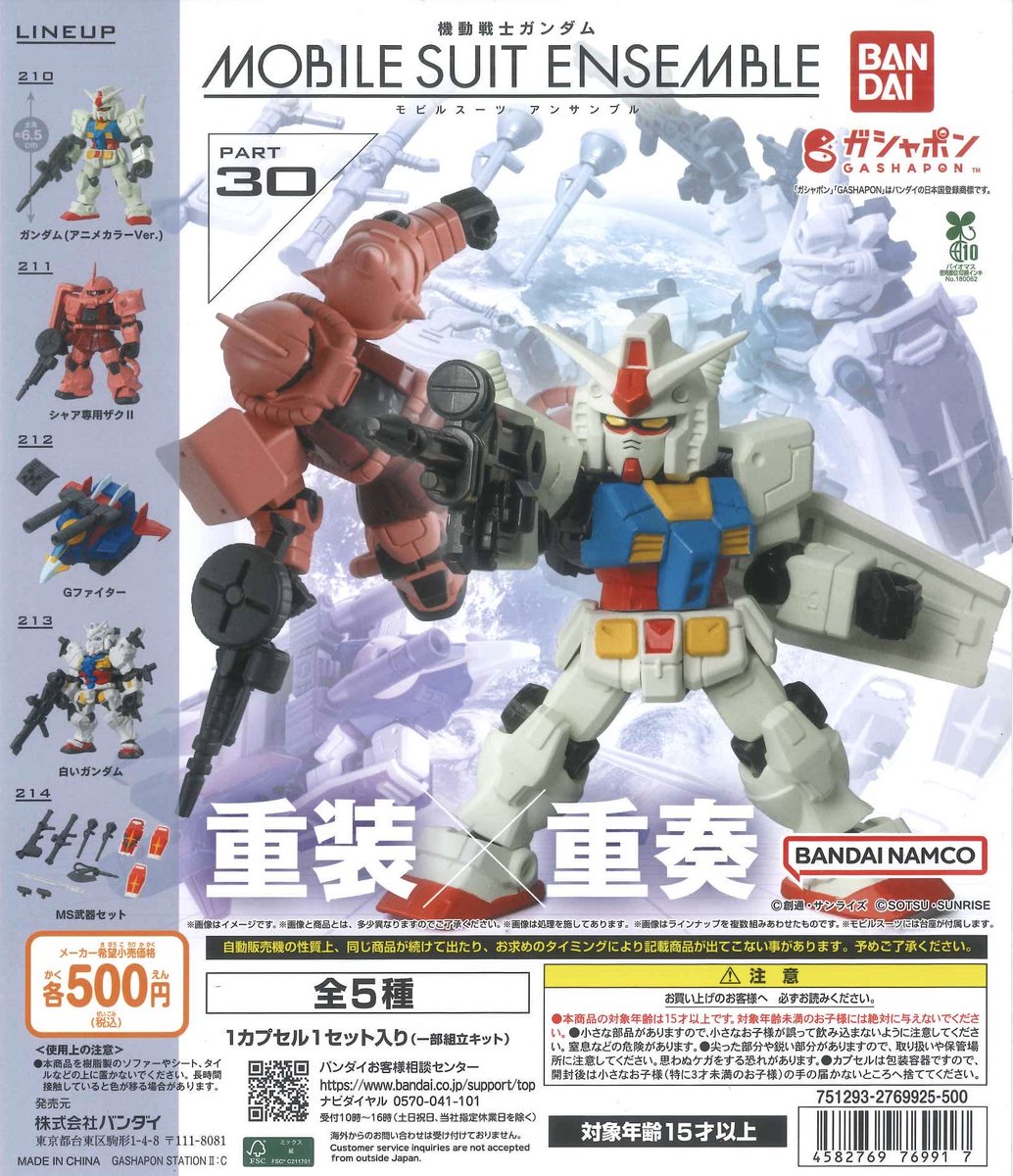 🌼本日の入荷商品🌼

⚫︎ 転生したらスライムだった件 
　みあげてすたぁマスコット

⚫︎ 機動戦士ガンダム
　MOBILE SUIT ENSEMBLE 30

⚫︎ SKZOO
　つまんでつなげてますこっと vol.2

#シープラ #カプセルトイ #スズランプラザ

数に限りがございます。
完売の際はご了承ください🙇‍♀️