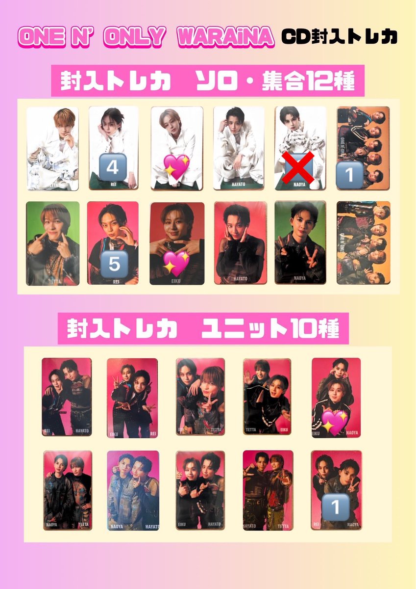 as__m_s's tweet photo. ONE Ｎ’ ONLY ワンエン WARAiNA トレカ 交換

【譲】🔢NAOYA REI TETTA HAYATO 集合
　　ペア→REI×NAOYA

【求】💖EIKU
        ペア→EIKU×NAOYA

5/31手渡し優先
【郵送も検討いたします】

ご連絡お待ちしております。 https://t.co/neAldjFiJV
