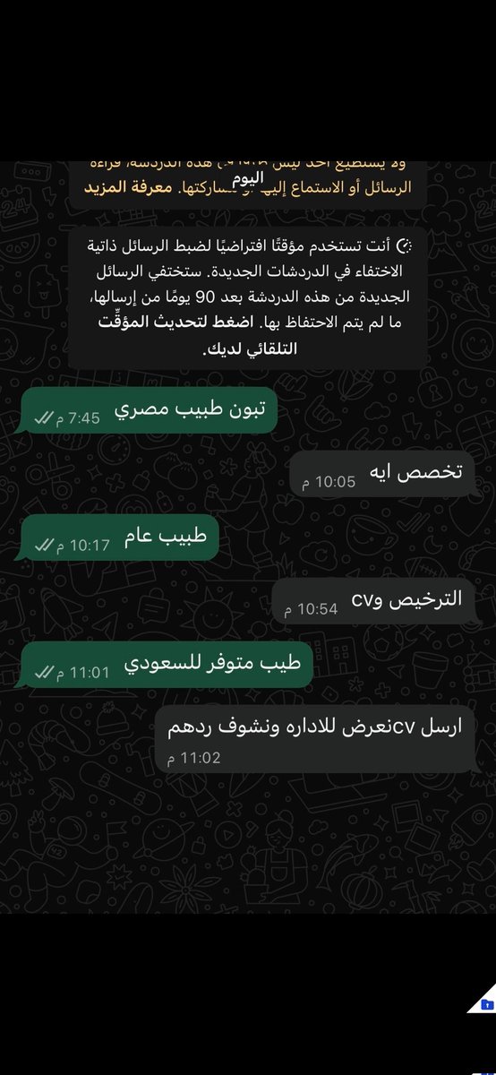 رادار | Radar tweet media