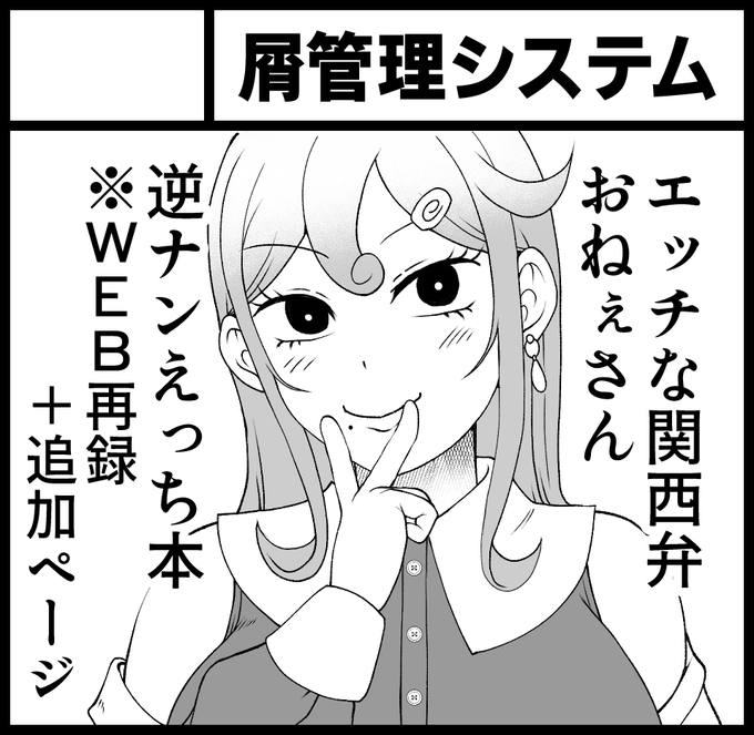 5月17日(日)関西コミティア76参加します
インテックス大阪2号館です

くずきりちゃん♂缶バッジとアクキーもあります
新刊は関西弁おねぇさんのえっちブック
web再録+おまけページ(3p)の本です
(前回の頒布数が酷かったのであんまり刷ってないですが…) 