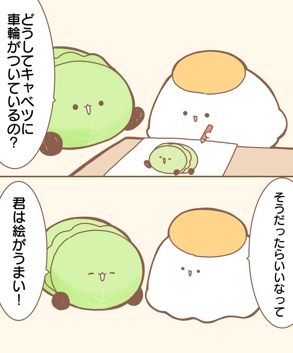 ローラーキャベツ 