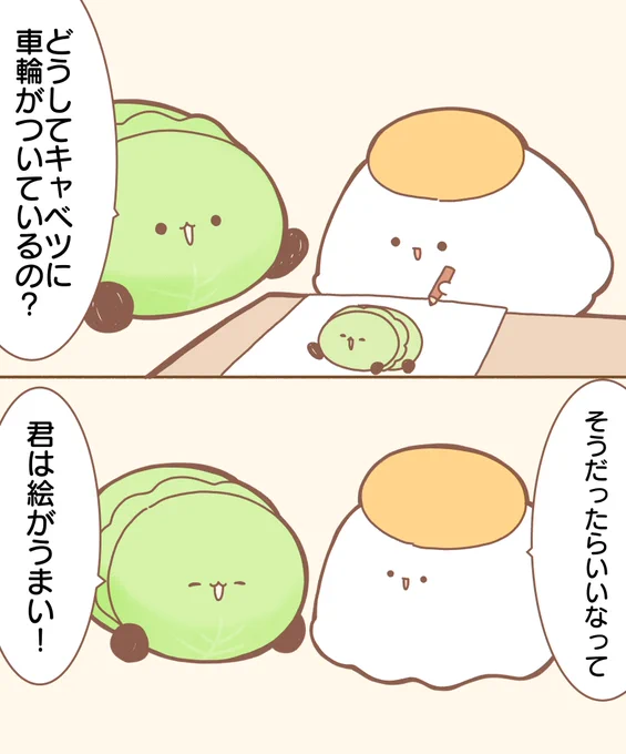 ローラーキャベツ 