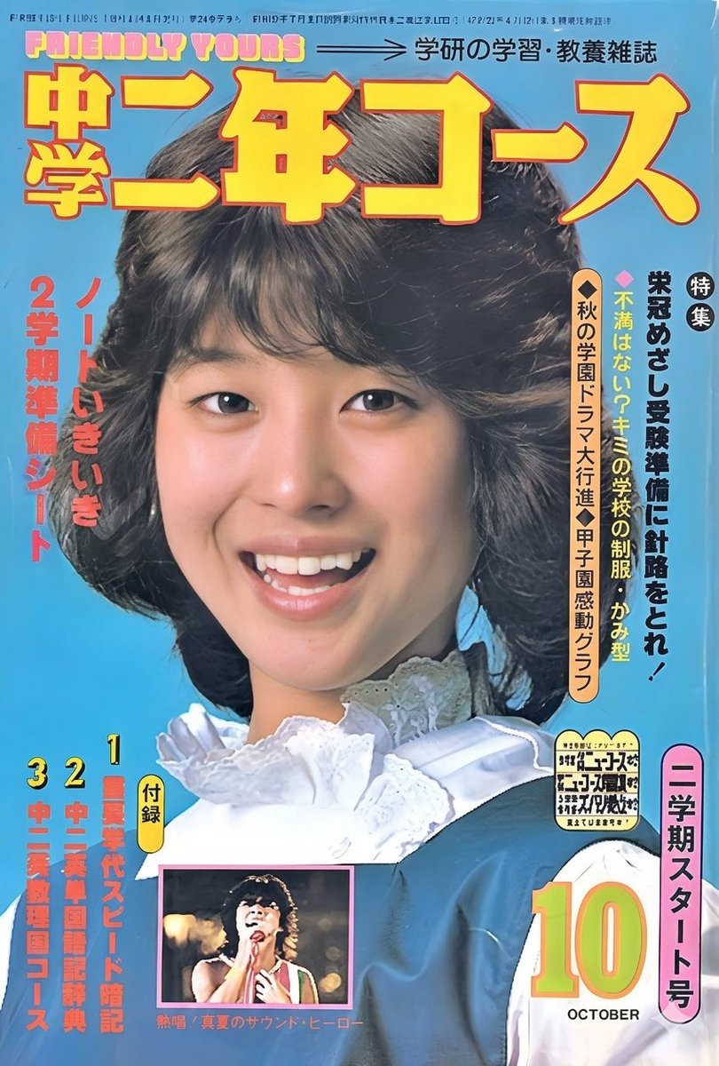 日本最強アイドル聖子@マイケルJJ動画制作 松田聖子 画像＆写真 Youtube tweet media
