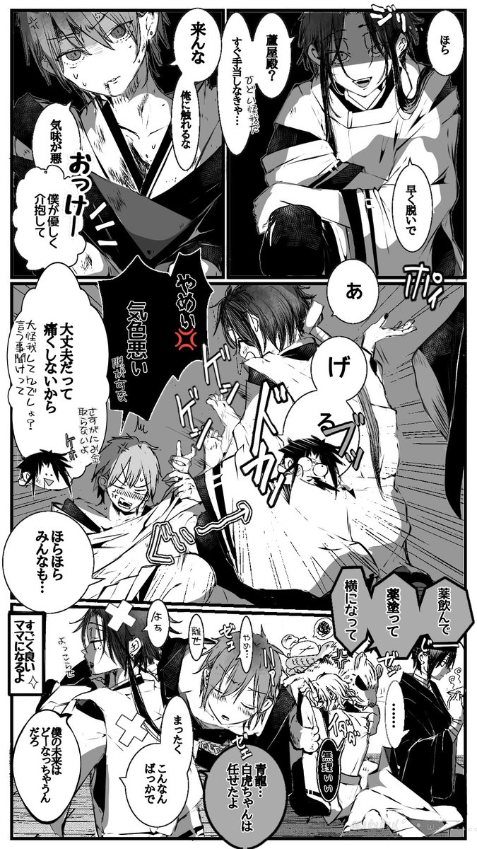 『世話焼き上手？』