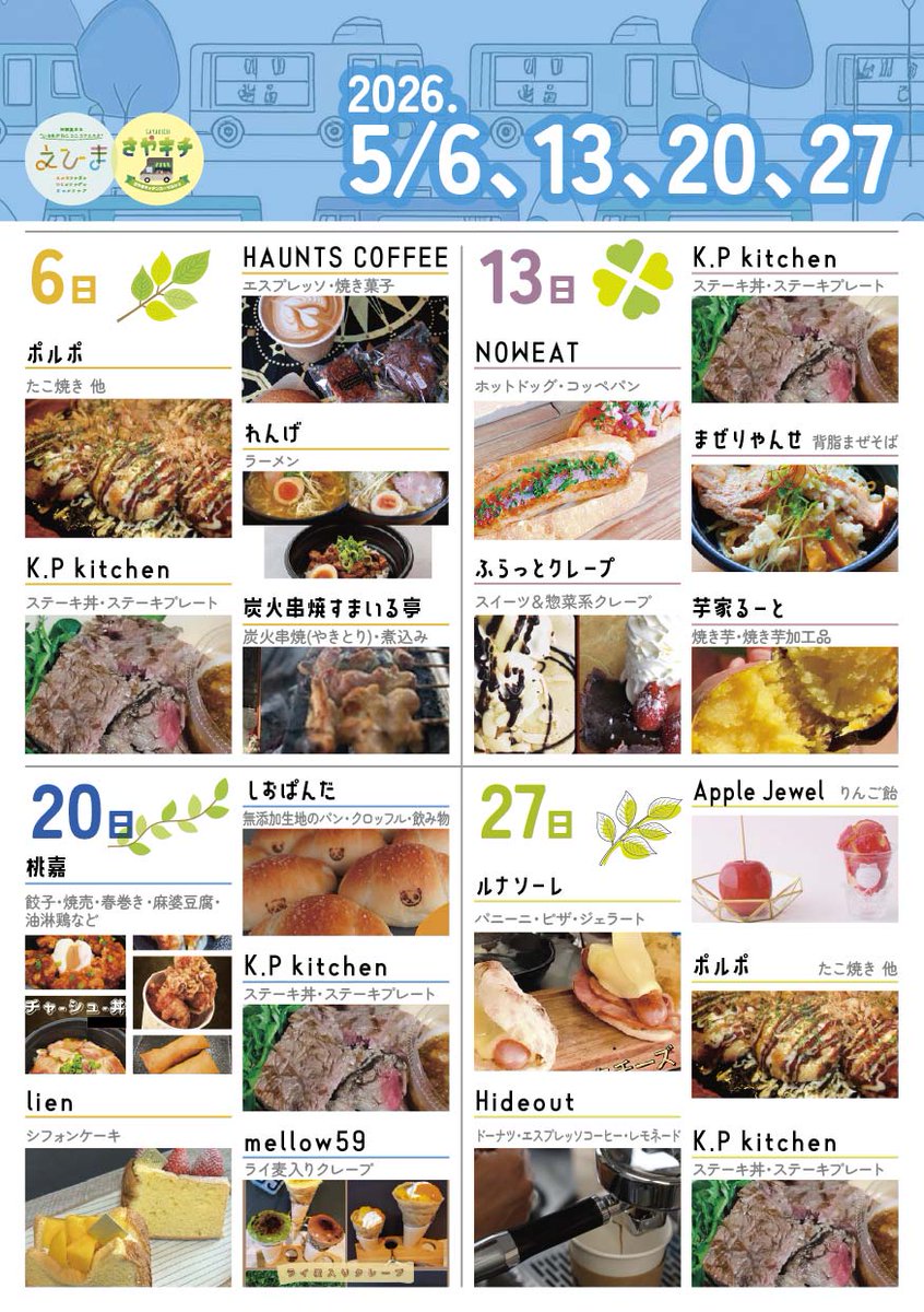 明日夕方はニコテラWednesday！ 夕涼みが気持ち良い季節♪ #入間川