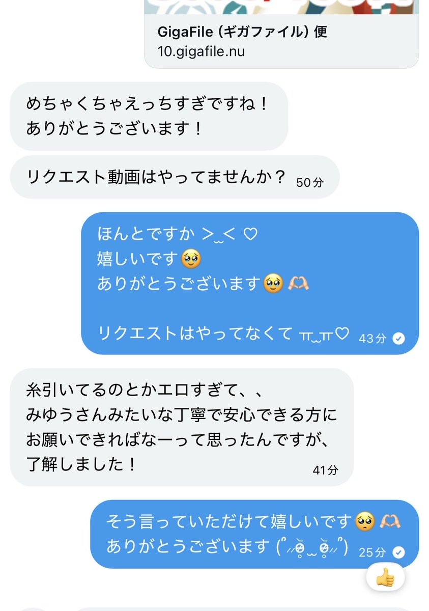 みゆう tweet media