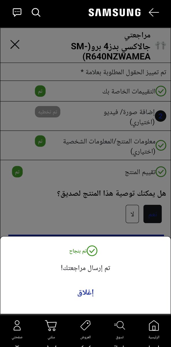 YasserAndroid24's tweet photo. @SaudiAndroid بالتوفيق 

#GalaxyAI
#GalaxyBuds4 https://t.co/wM1U5AUgNH
