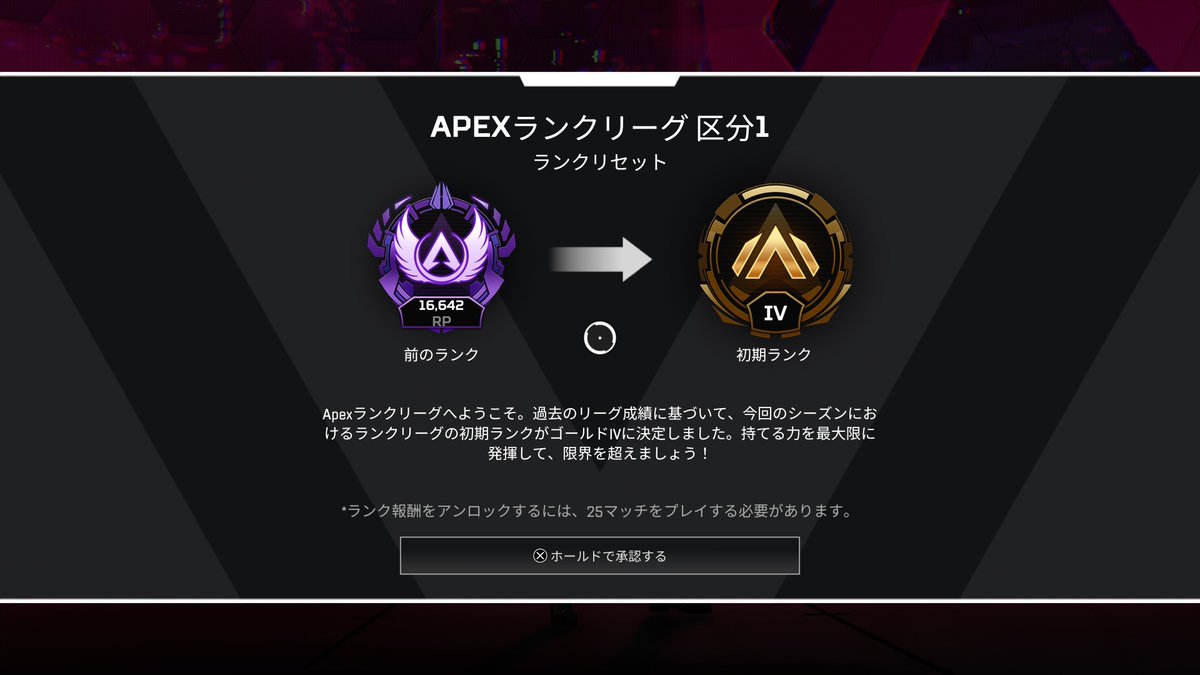 ん…？
適正ゴールド帯です