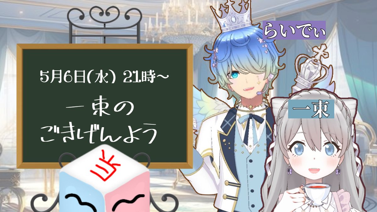 一束(いちか)🐬🌸 tweet media