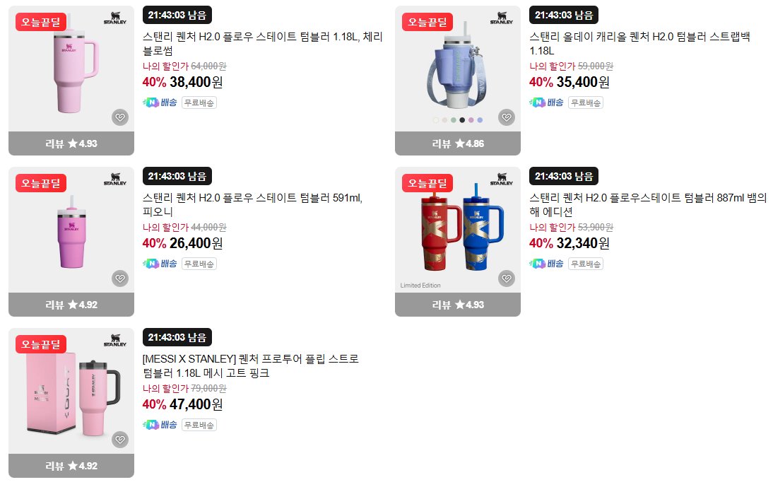 no_sale_no_life's tweet photo. 스탠리 브랜드딜

5.6 11:00 - 5.7 11:00

https://t.co/RqZSg4TAiA https://t.co/s2q9aqftgV
