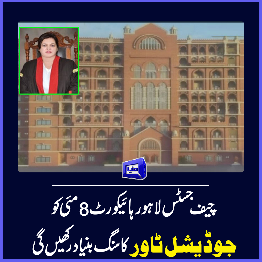 Dunya News tweet media