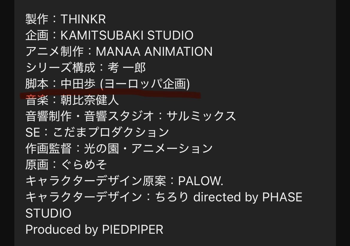 がるれぼショートアニメ
脚本がヨーロッパ企画という初期の月ノ美兎からしか聞いたことがない劇団が担当しており、困惑したまま停止した
