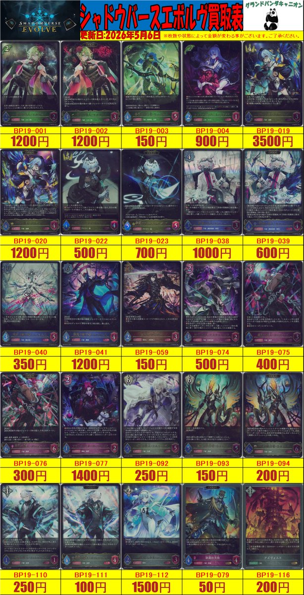 グランドパンダキャニオン秋葉原店 tweet media