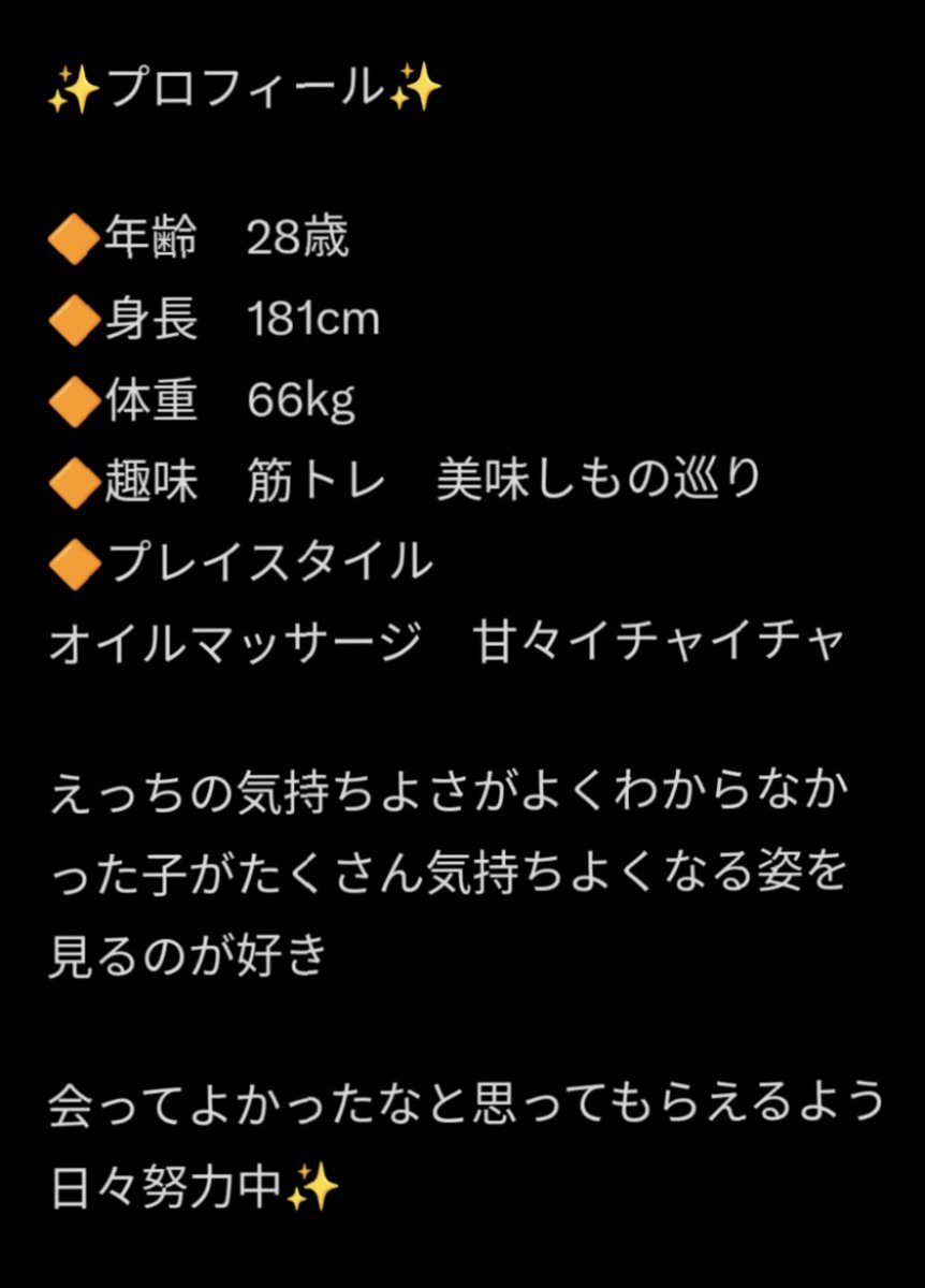 uga__time2's tweet photo. プロフィールと雰囲気🥺 https://t.co/wPiAhfVN7u