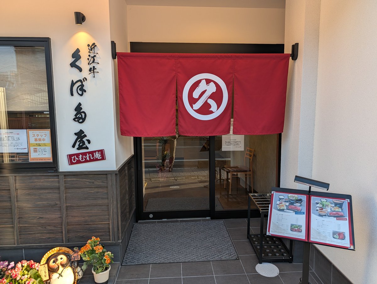 nakassyu's tweet photo. 滋賀旅行そんな遠くないから気軽に行きやすい
八幡堀はドラマにも使われてるみたいね！
近くにある、久ぼ多屋さんのお肉美味しかった～
また行こう https://t.co/luM82liUdw