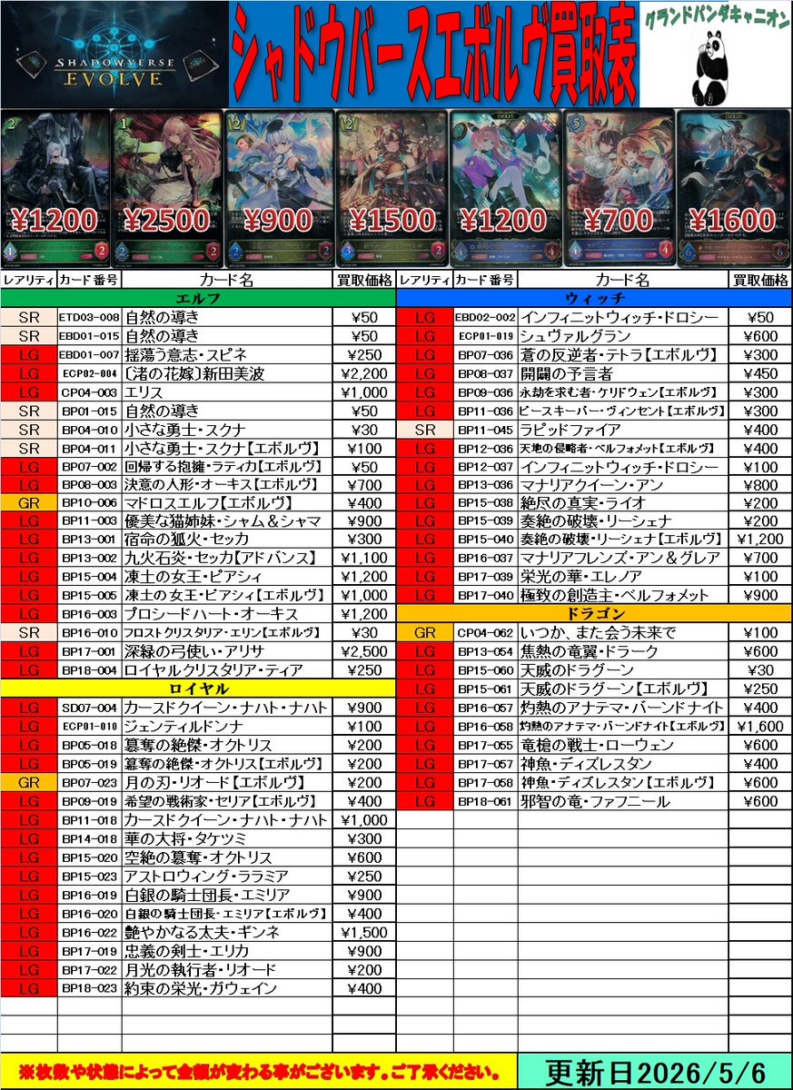 グランドパンダキャニオン秋葉原店 tweet media