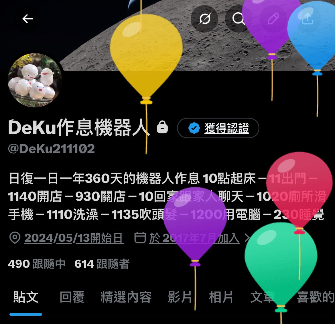 ًDeKu作息機器人 tweet media