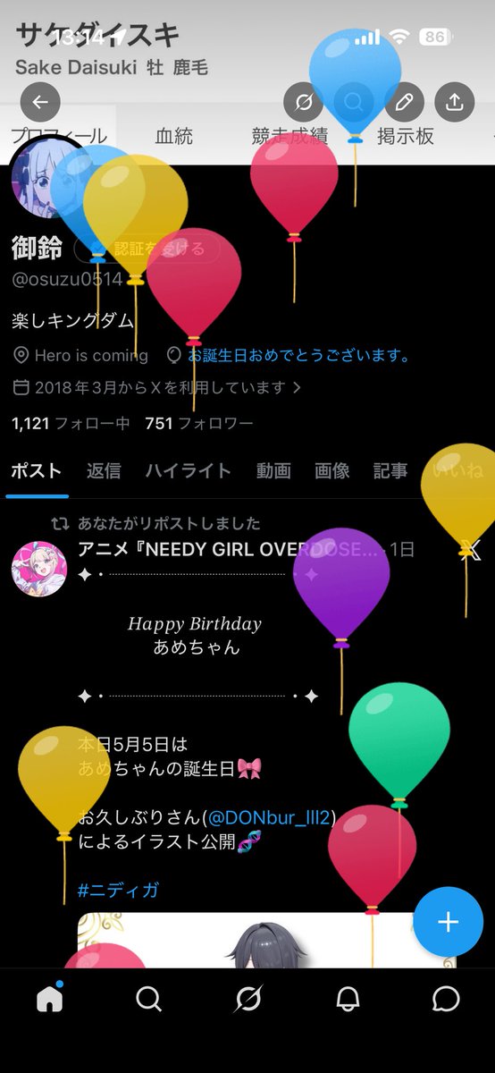 御鈴 tweet media