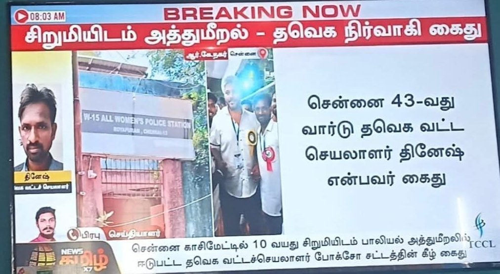 Barathi Thambi tweet media