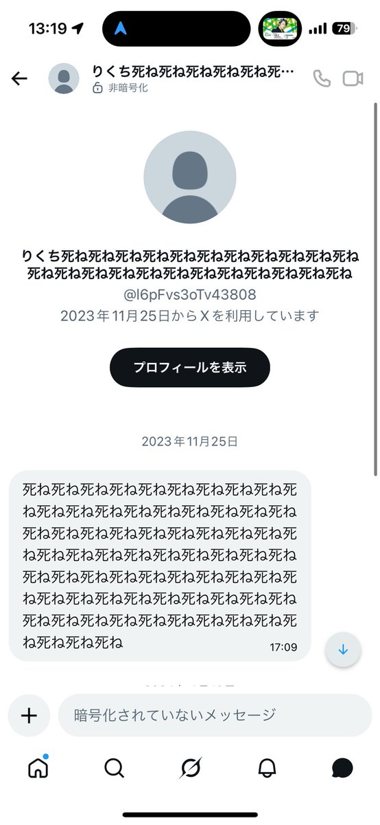 りくち(VRCのアカウント) tweet media