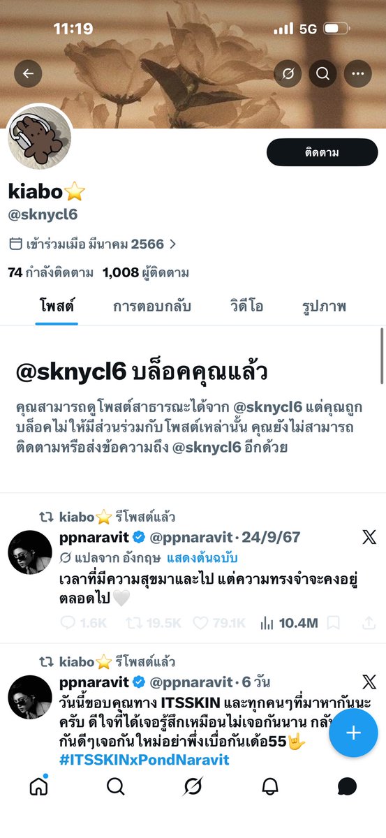 SoIesoli🦊🍓 #คุณชายโทกี้ tweet media