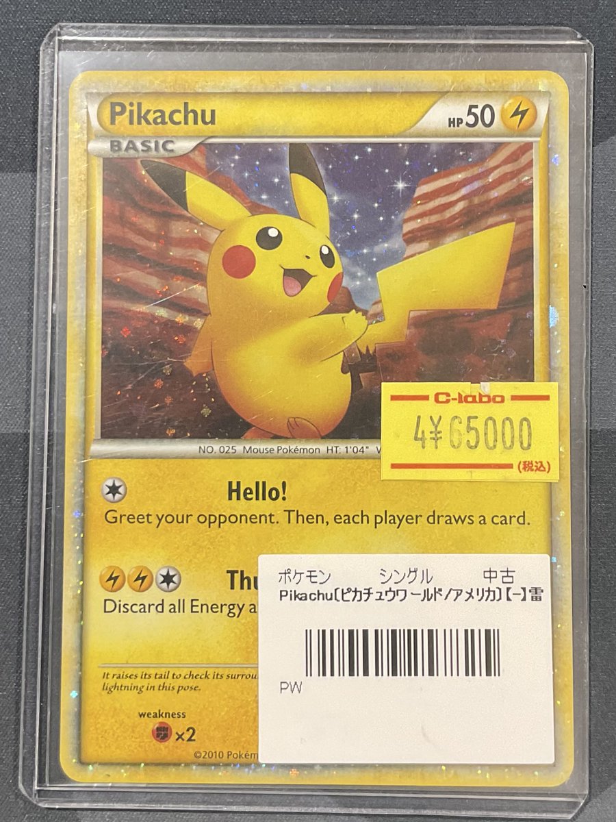 ポケカ 販売情報】 ピカチュウ 【ピカチュウ ワールド/アメリカ】 特価