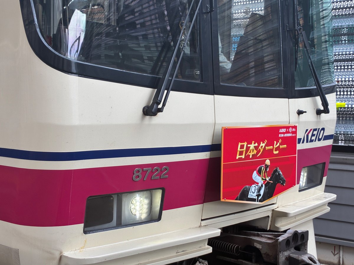 昨日会った方々が好きそうなヘッドマークと遭遇