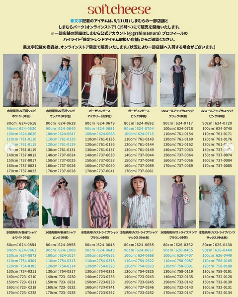 shimapatobu's tweet photo. しまむら『ソフトチーズ(ソフチー)』コラボ!夏のコレクション、水着・ラッシュガード・タオル地バッグなどが2026年5月11日(月)より新発売!品番、種類まとめ!
https://t.co/QwT3sM0Oka
#ソフトチーズ #ソフチー #softcheese #しまむら #しまむらコラボ #しまパト https://t.co/9xsbBrayH0