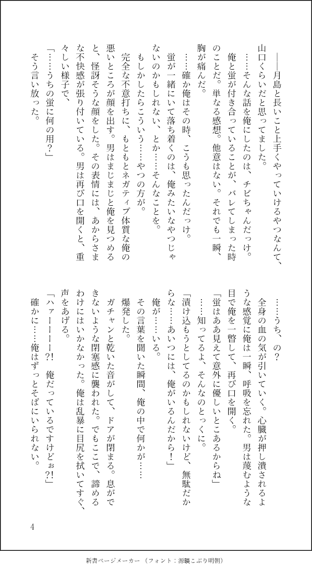 #5月6日はクロ月が初めて出会った日
協会黒×大学生🌙+あの人
(4/9)